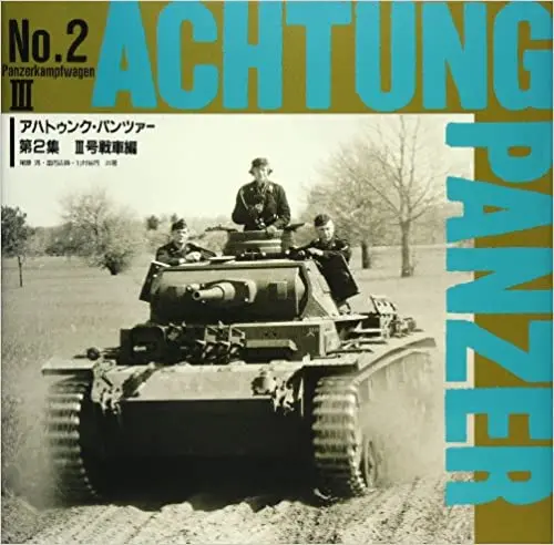 Achtung Panzer No.2 Panzer Kampfwagen Ii 1