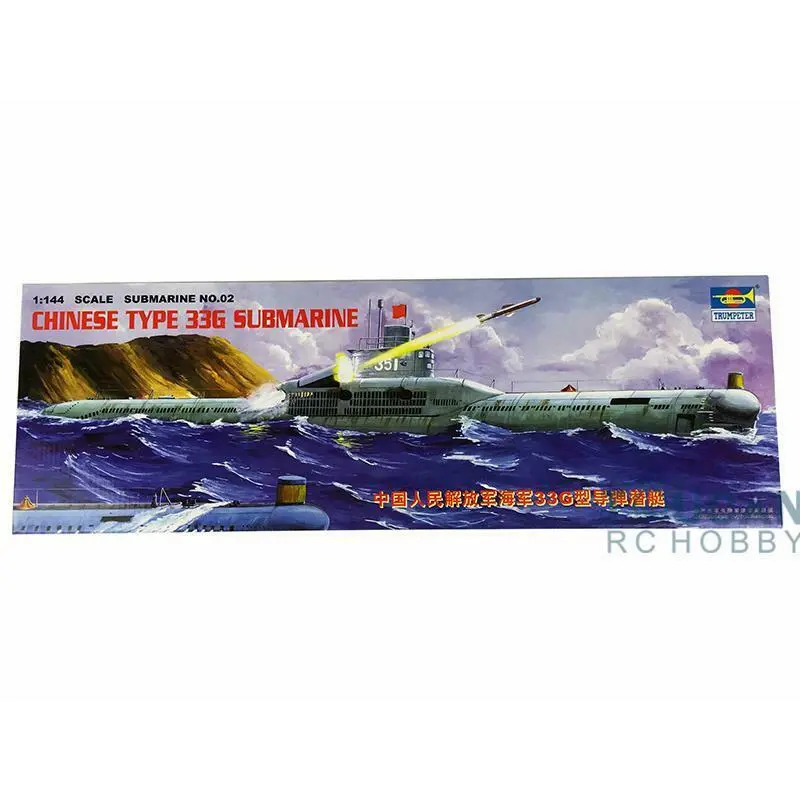 Chinese Type 33G Submarine 1