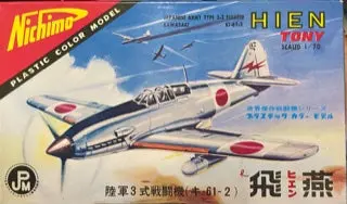 Japanese Army Type 3-2 Fighter "Hien" Kawasaki Ki-61-2 1
