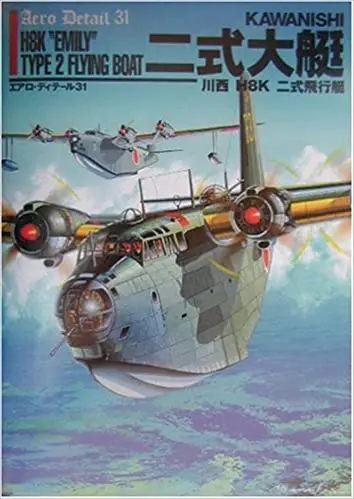 Kawanishi H8k "Emily" Type 2 Flying Boat 1