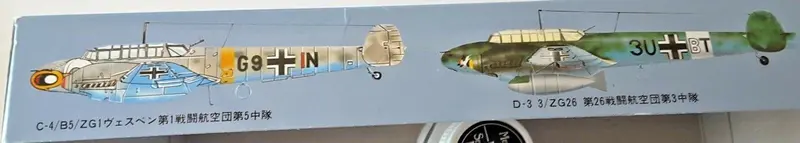 Messerschmitt Bf-110C/D 2