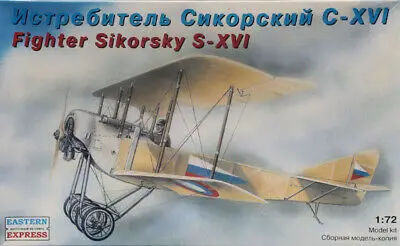 Sikorsky S-Xvi Fighter 1