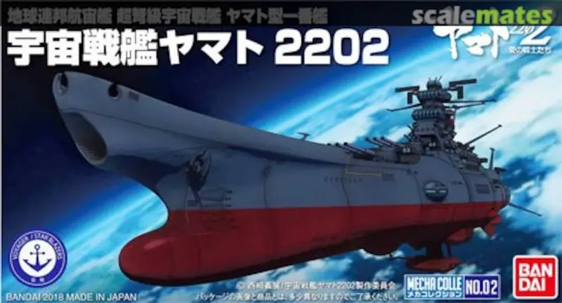 Star Blazers 2202 Mecha Colle No.02 Space Battleship Yamato 2202 1