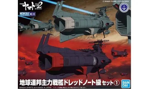 Star Blazers 2202 Mecha Colle No.10 U.N.C.F. Dreadnought Class Set 1 1